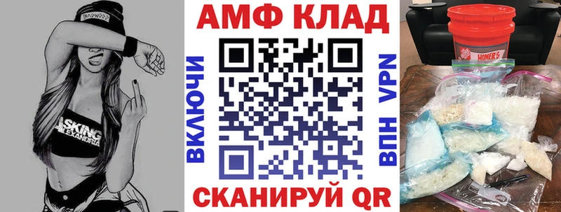 АМФ 97%  Купить где  Козельск 